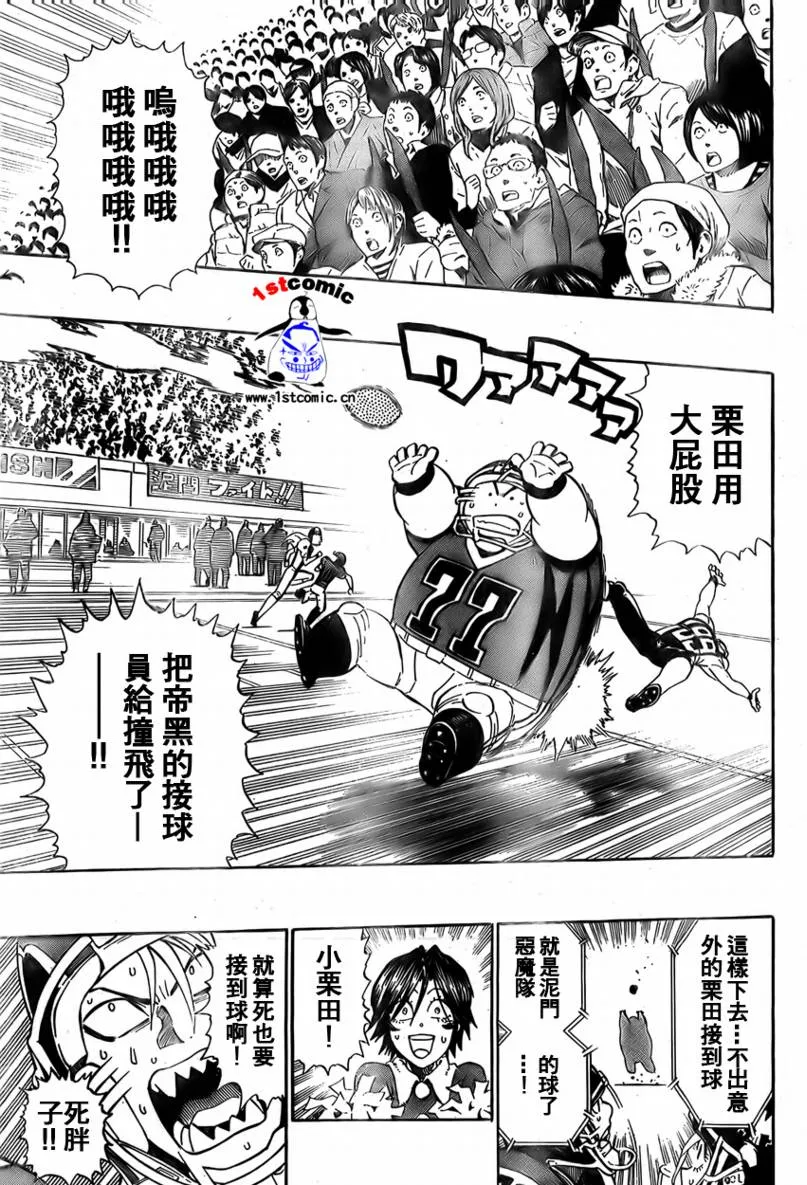 第294话 第3页