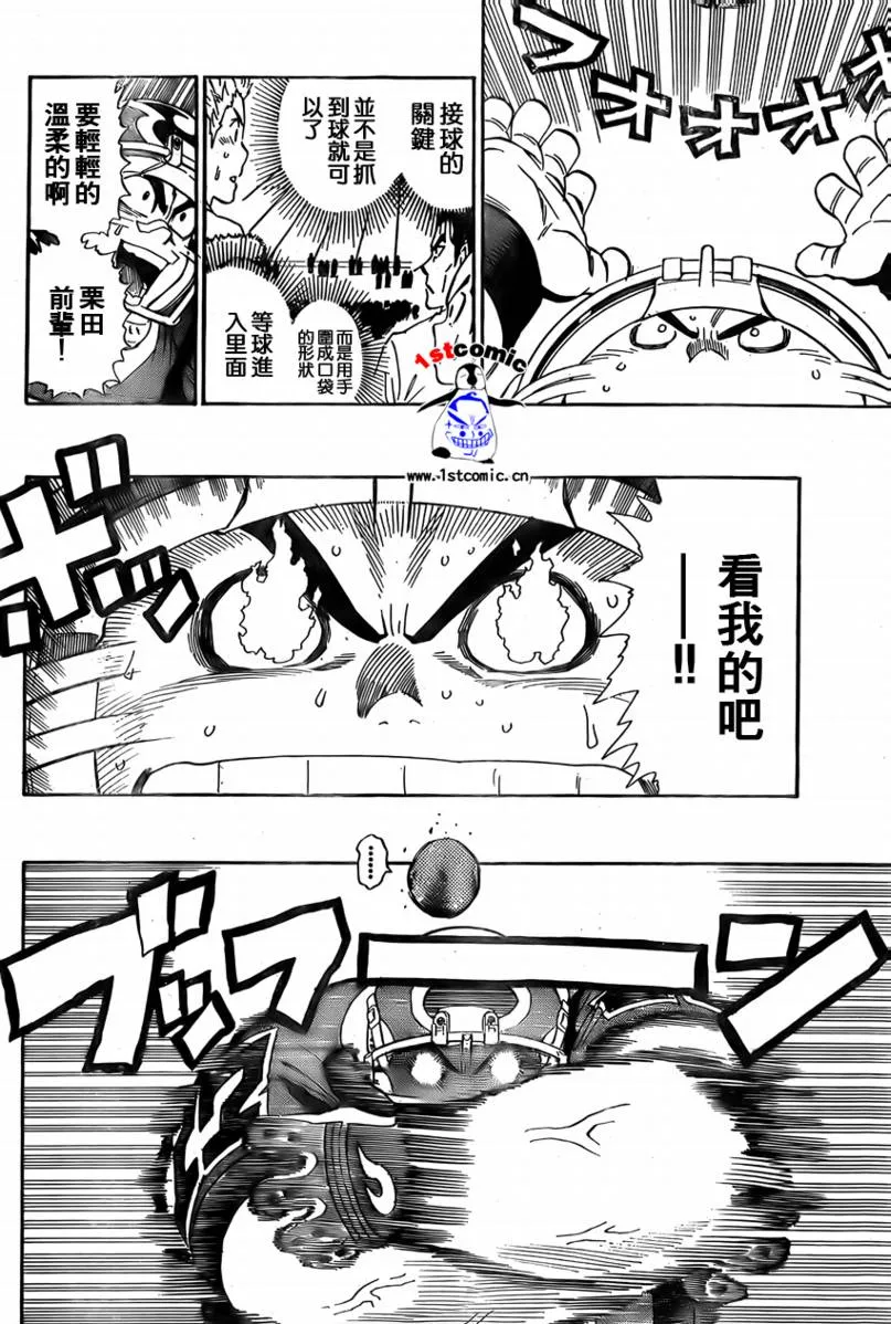 第294话 第4页