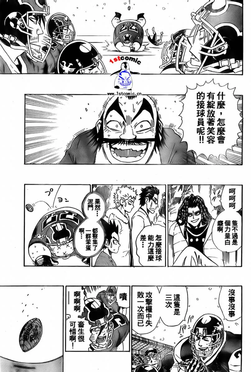 第294话 第5页