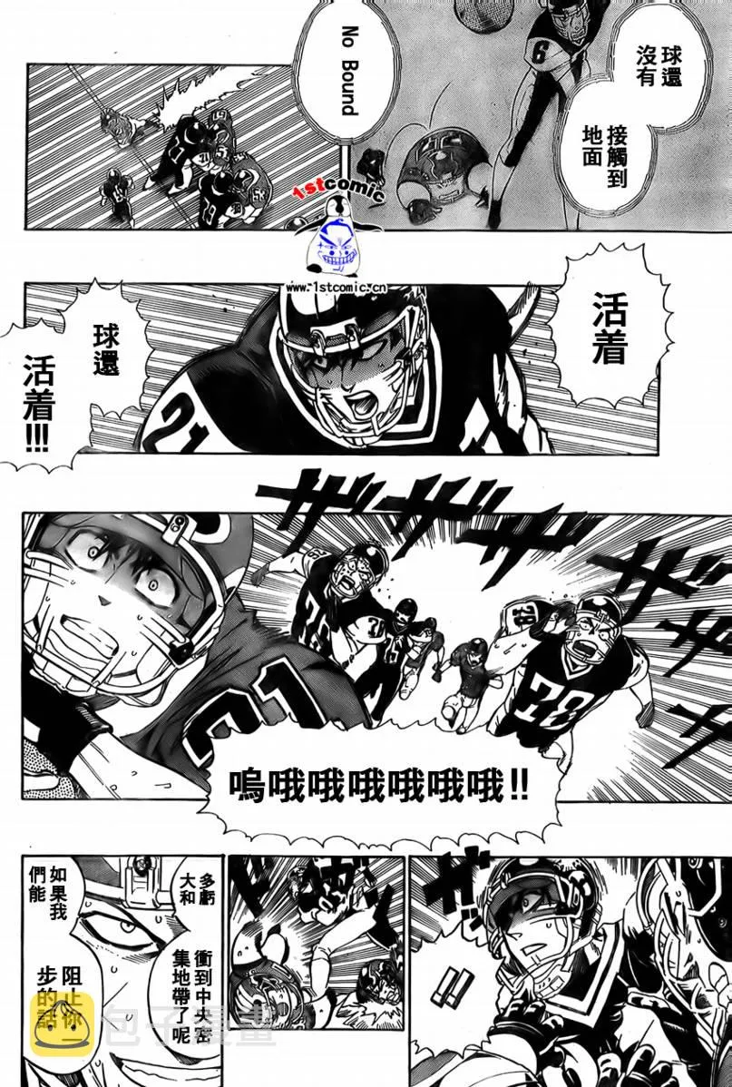 第294话 第8页