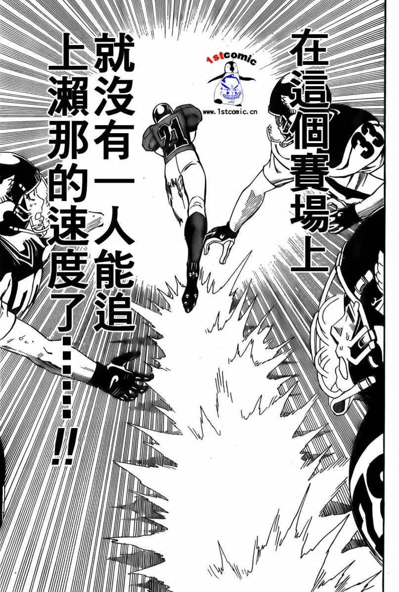第294话 第9页
