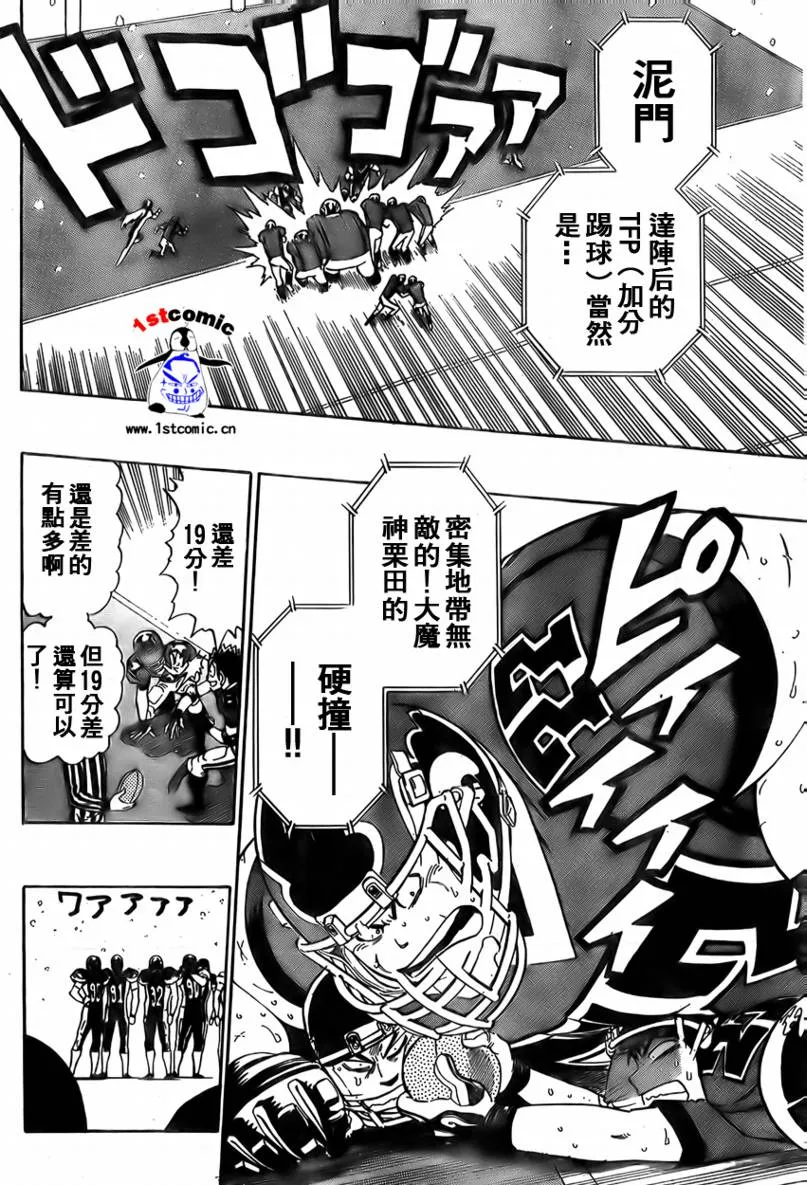 第294话 第12页