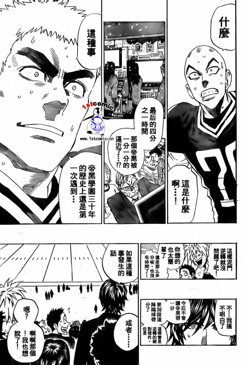第294话 第13页