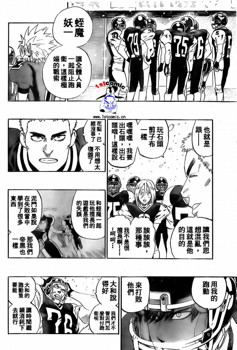第294话 第14页