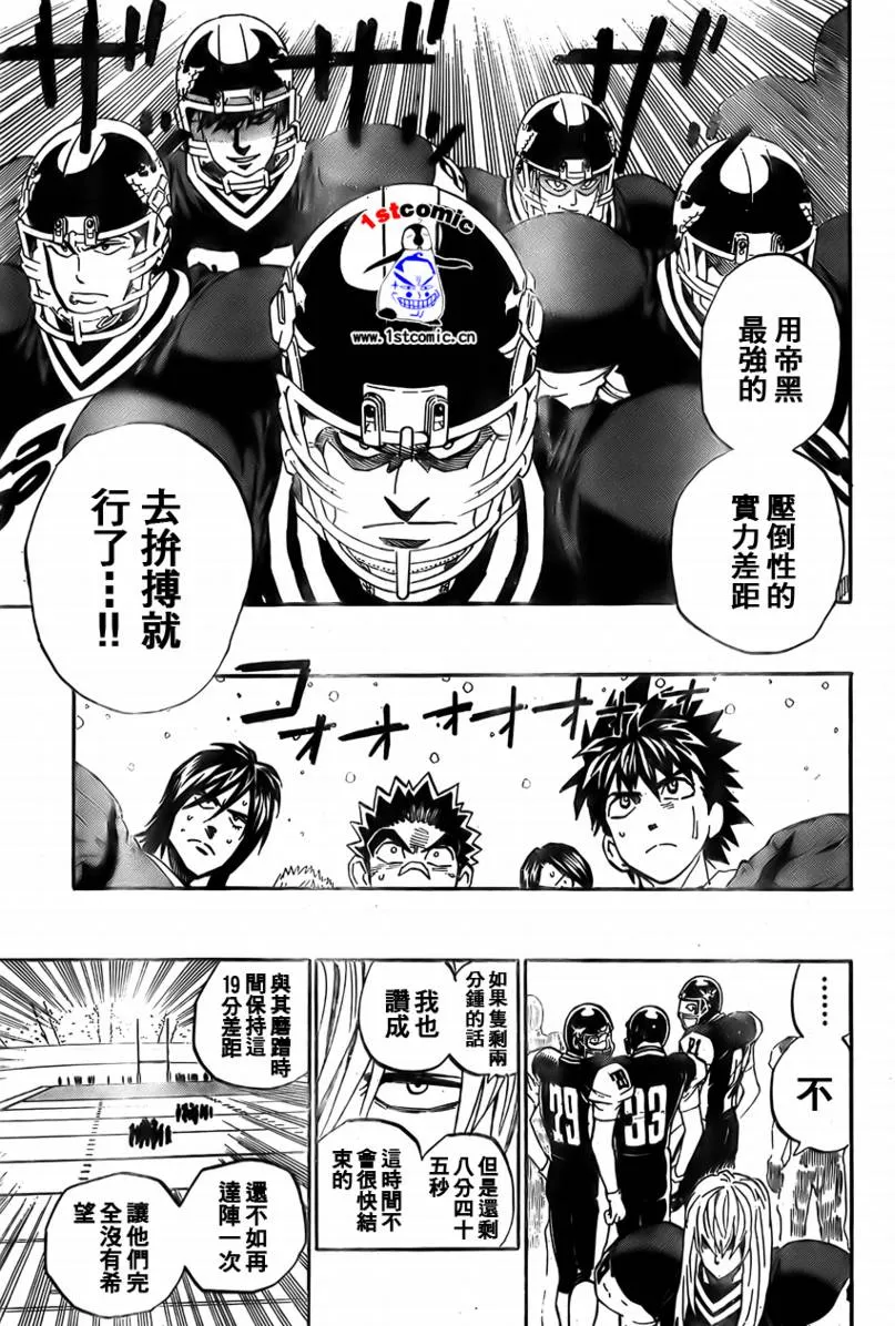 第294话 第15页