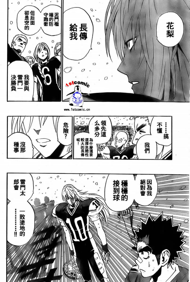 第294话 第16页