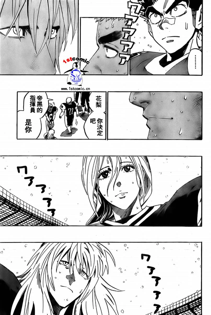 第294话 第17页