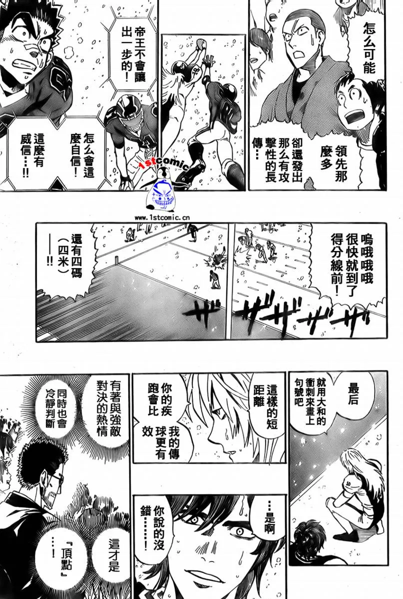 第294话 第19页
