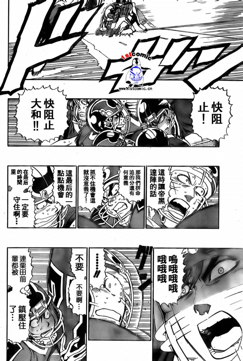 第294话 第20页