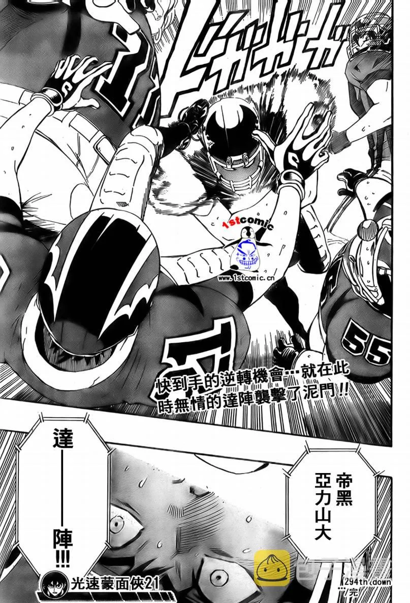 第294话 第21页