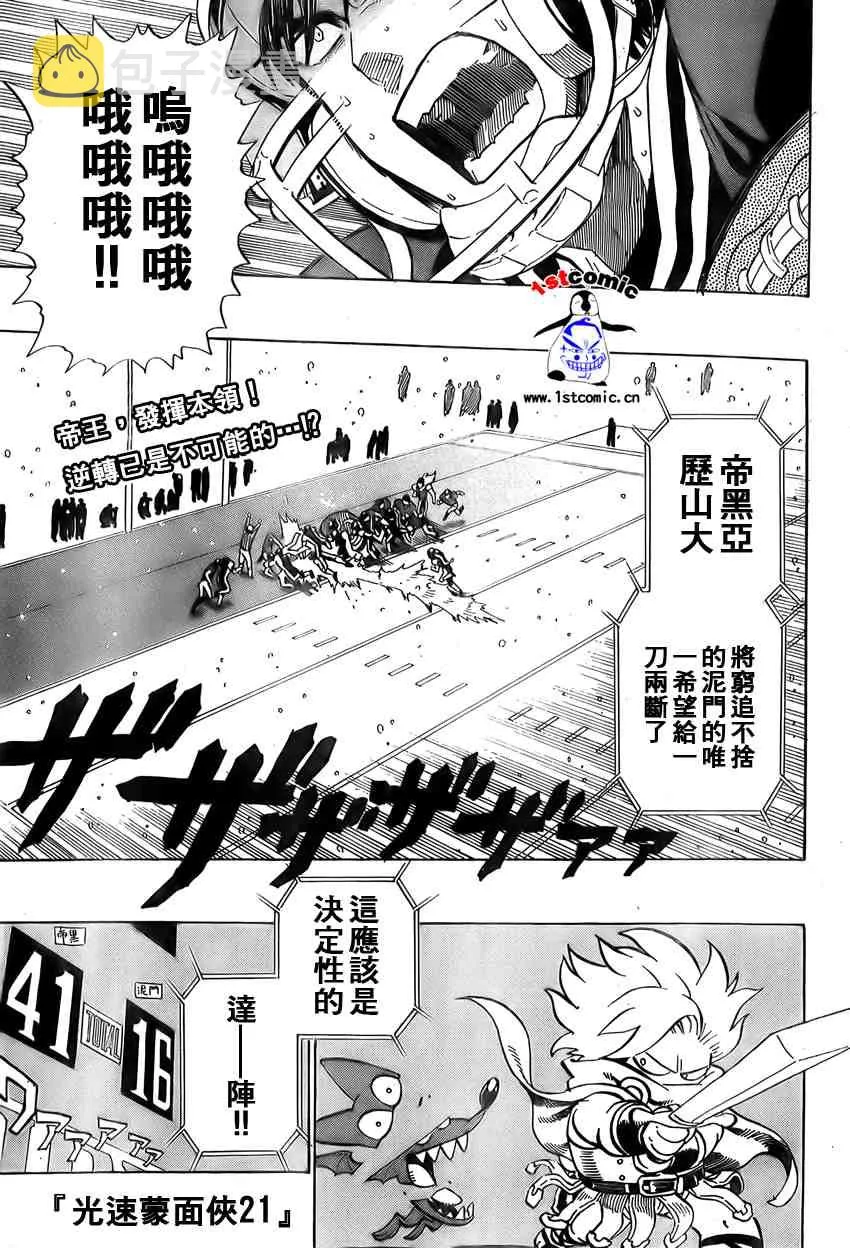 第295话 第1页