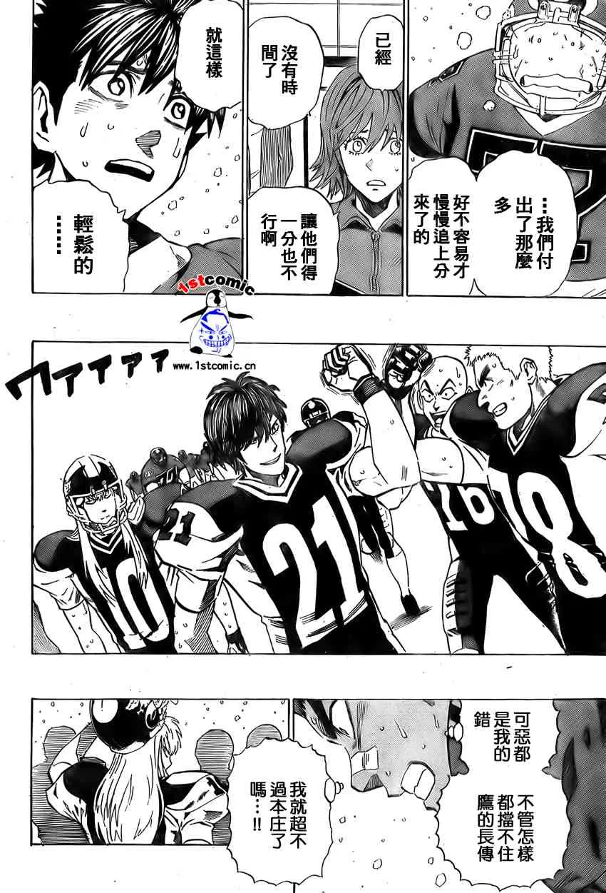 第295话 第2页