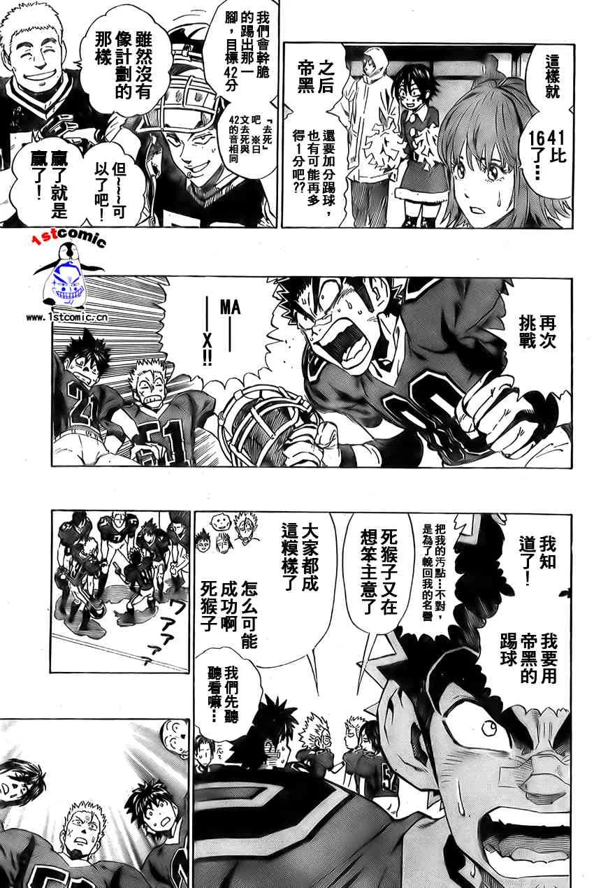 第295话 第3页