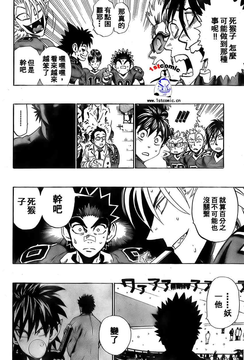 第295话 第4页