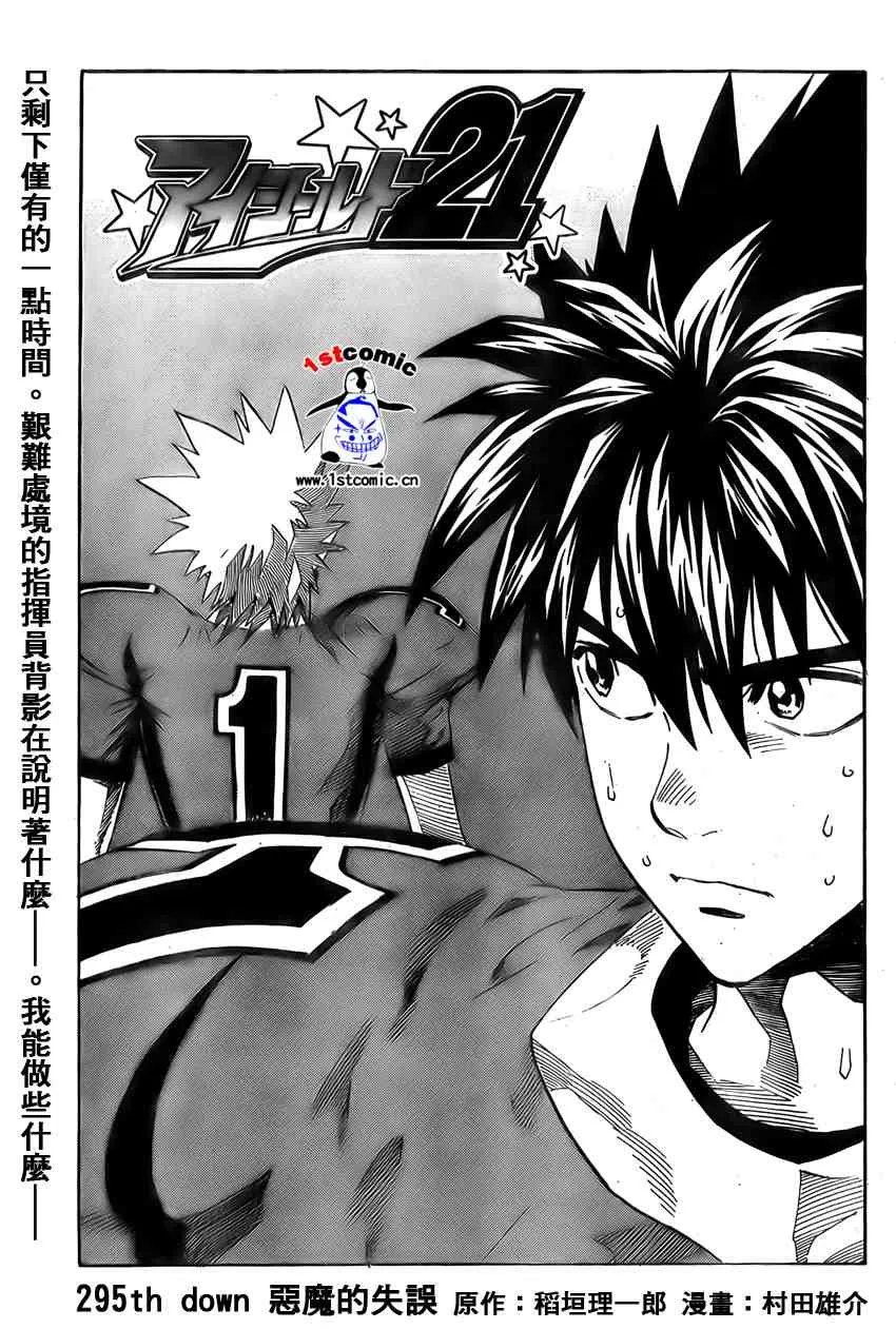 第295话 第5页