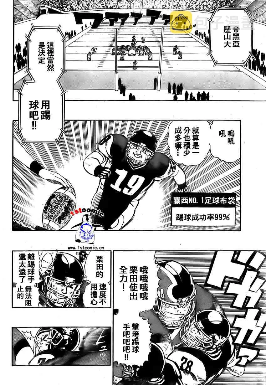 第295话 第6页