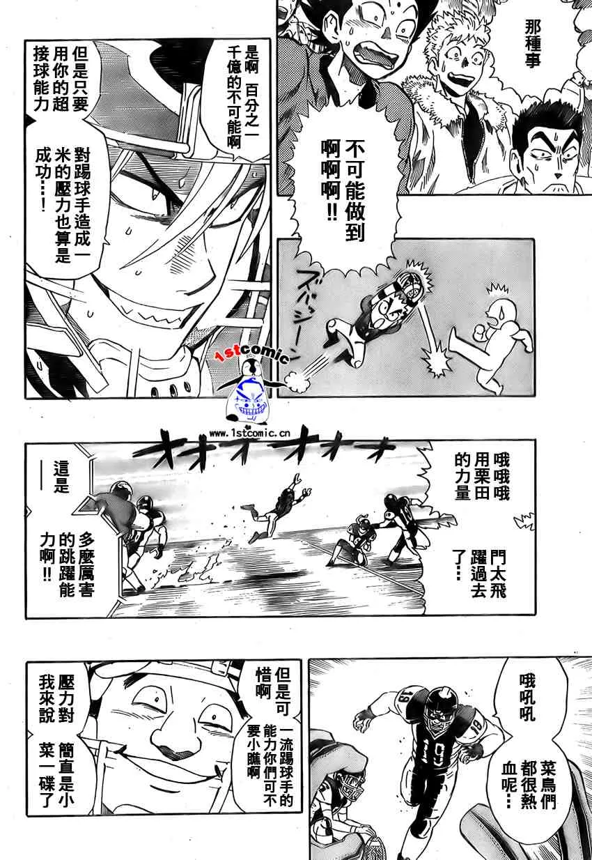 第295话 第8页