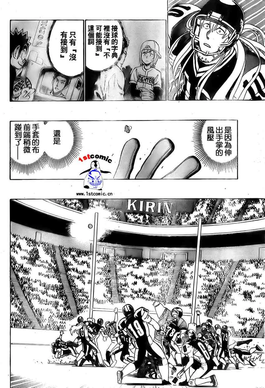 第295话 第10页
