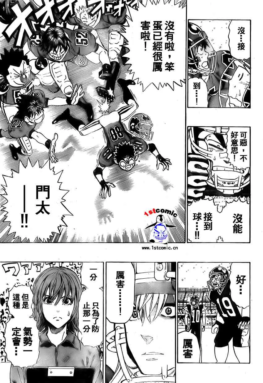第295话 第11页