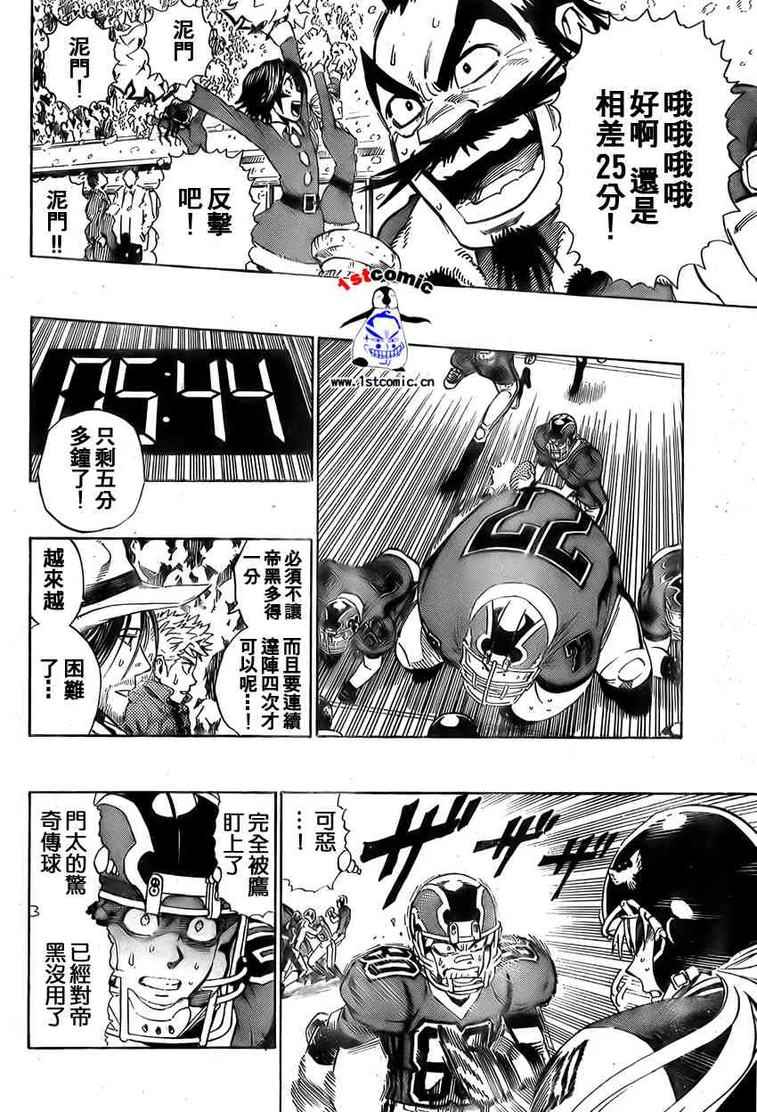 第295话 第12页