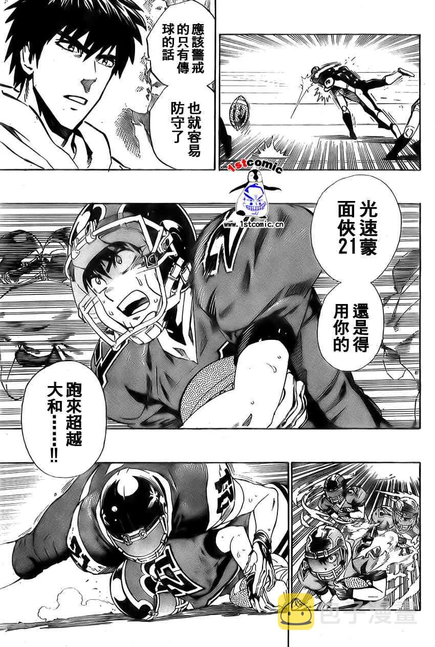 第295话 第13页