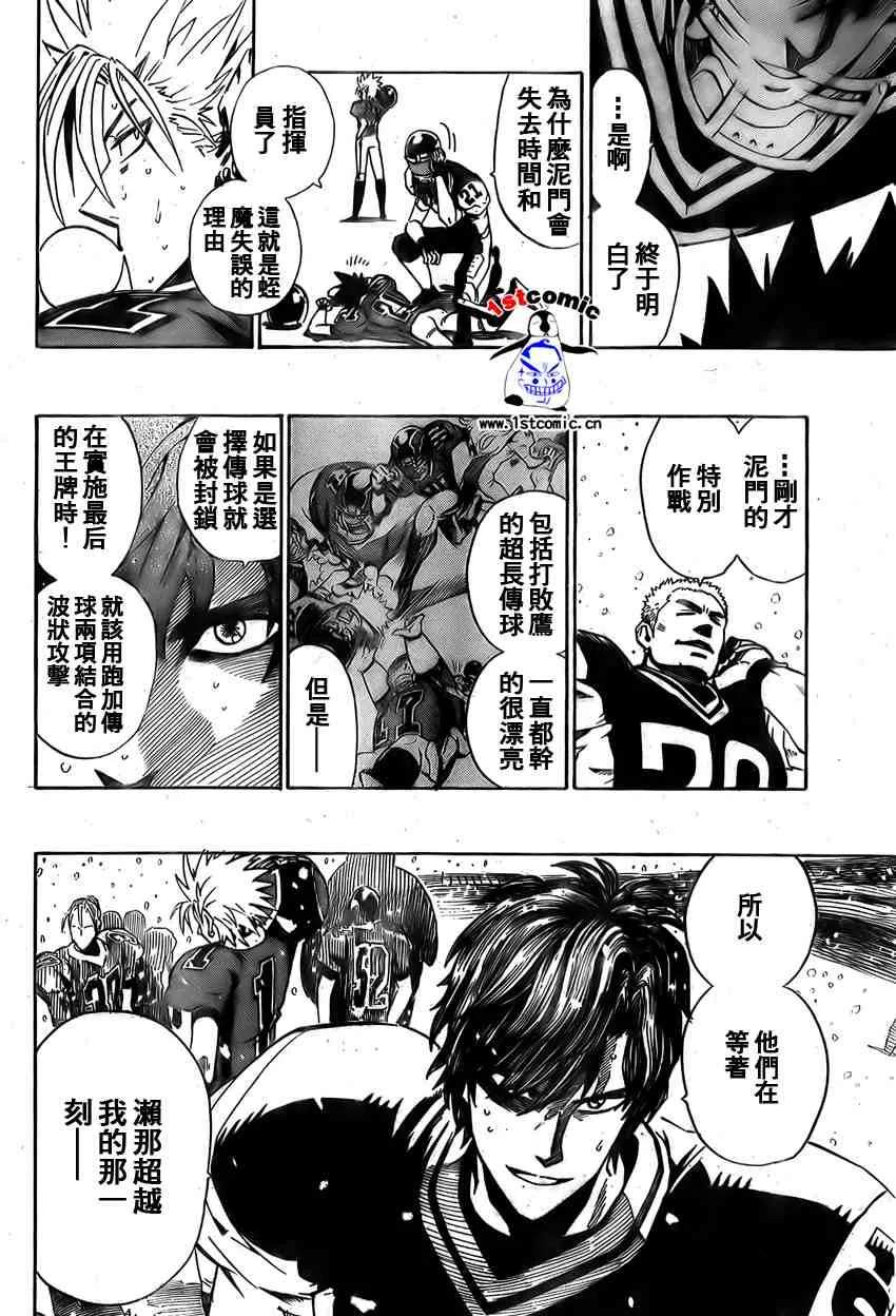 第295话 第14页