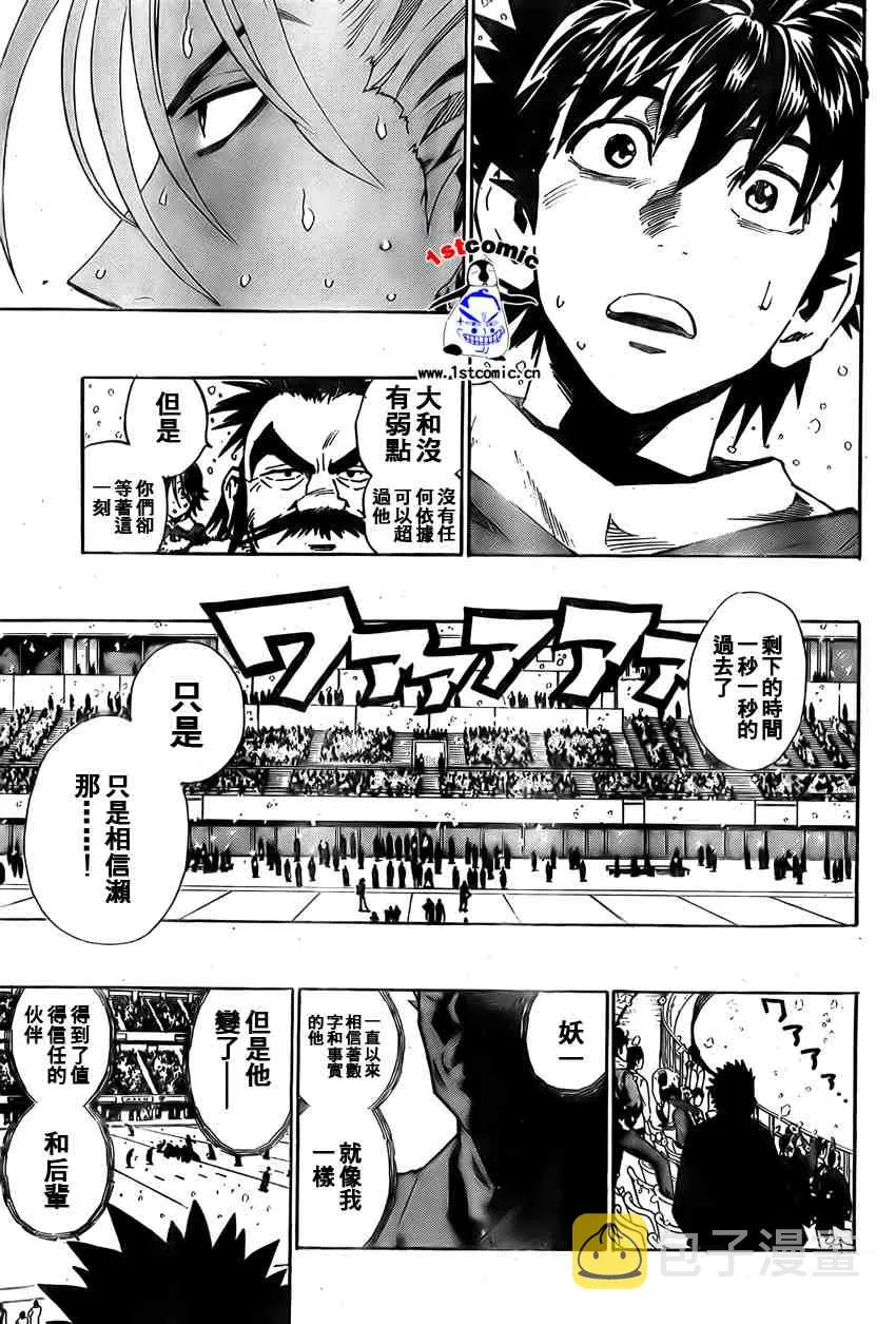 第295话 第15页