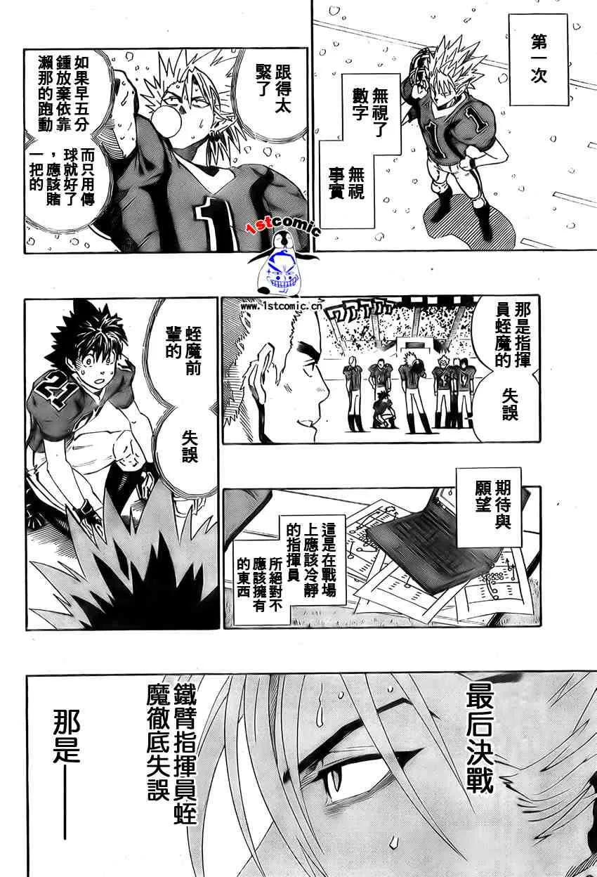 第295话 第16页