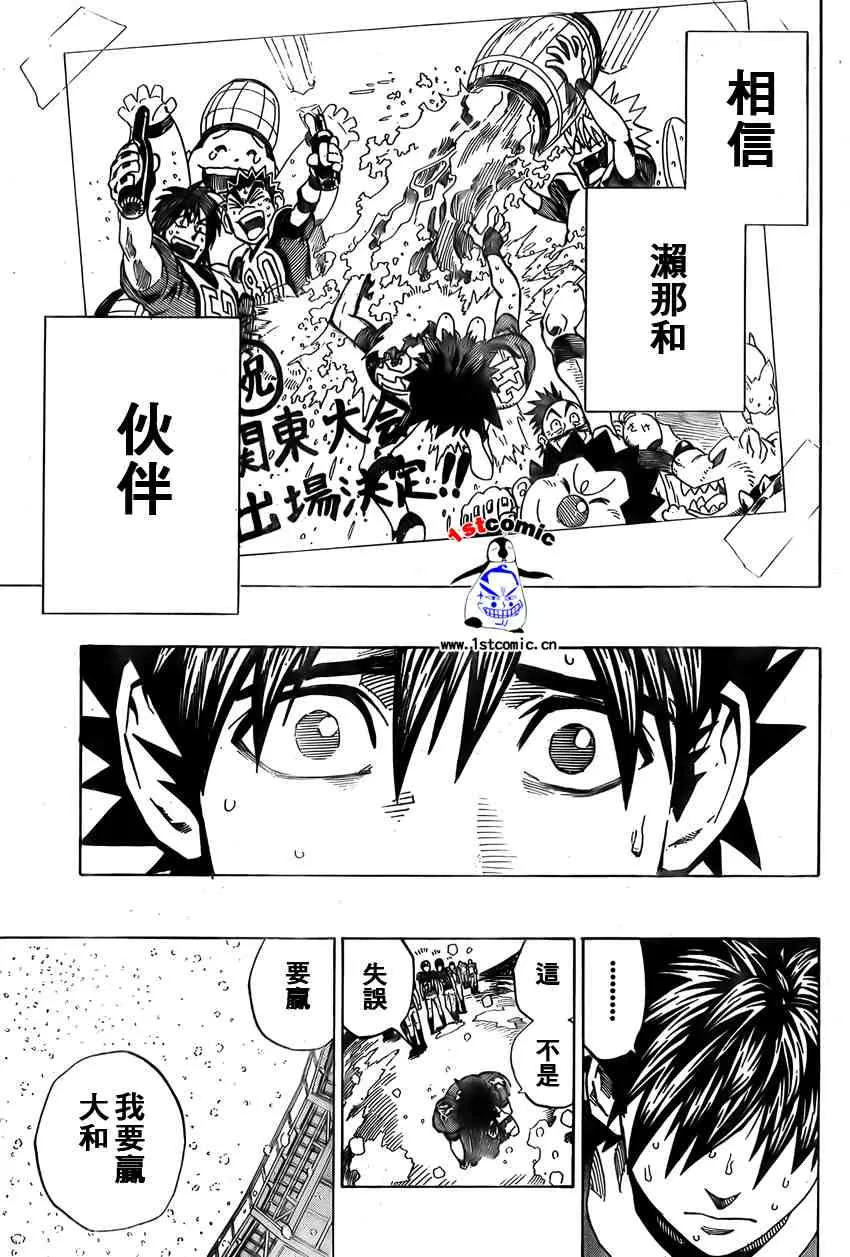 第295话 第17页