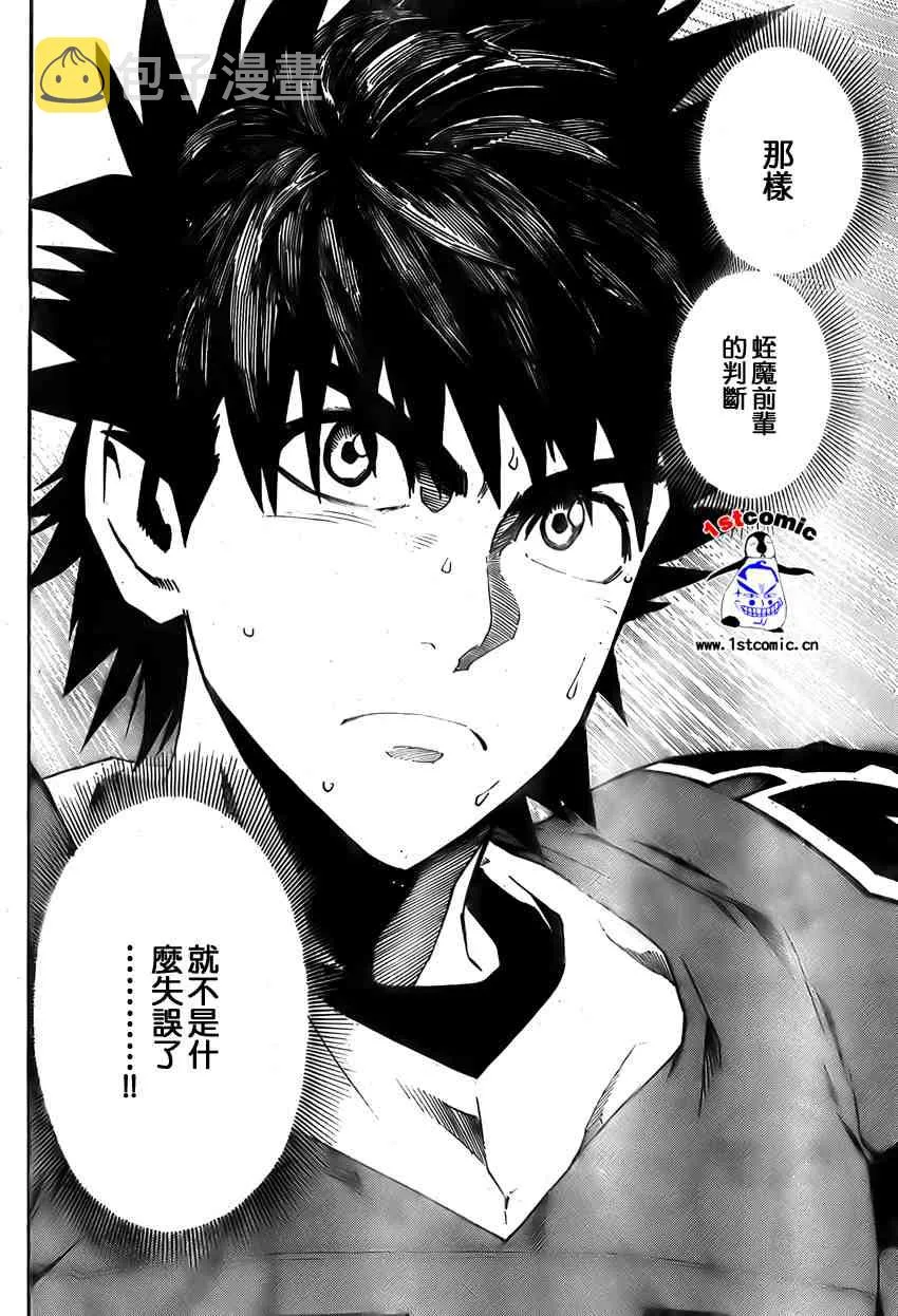 第295话 第18页