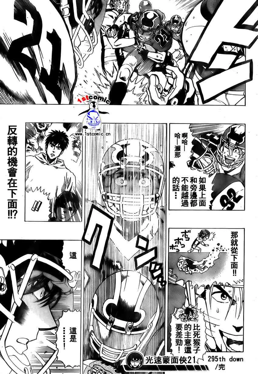 第295话 第19页