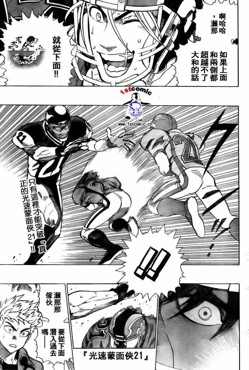 第296话 第1页
