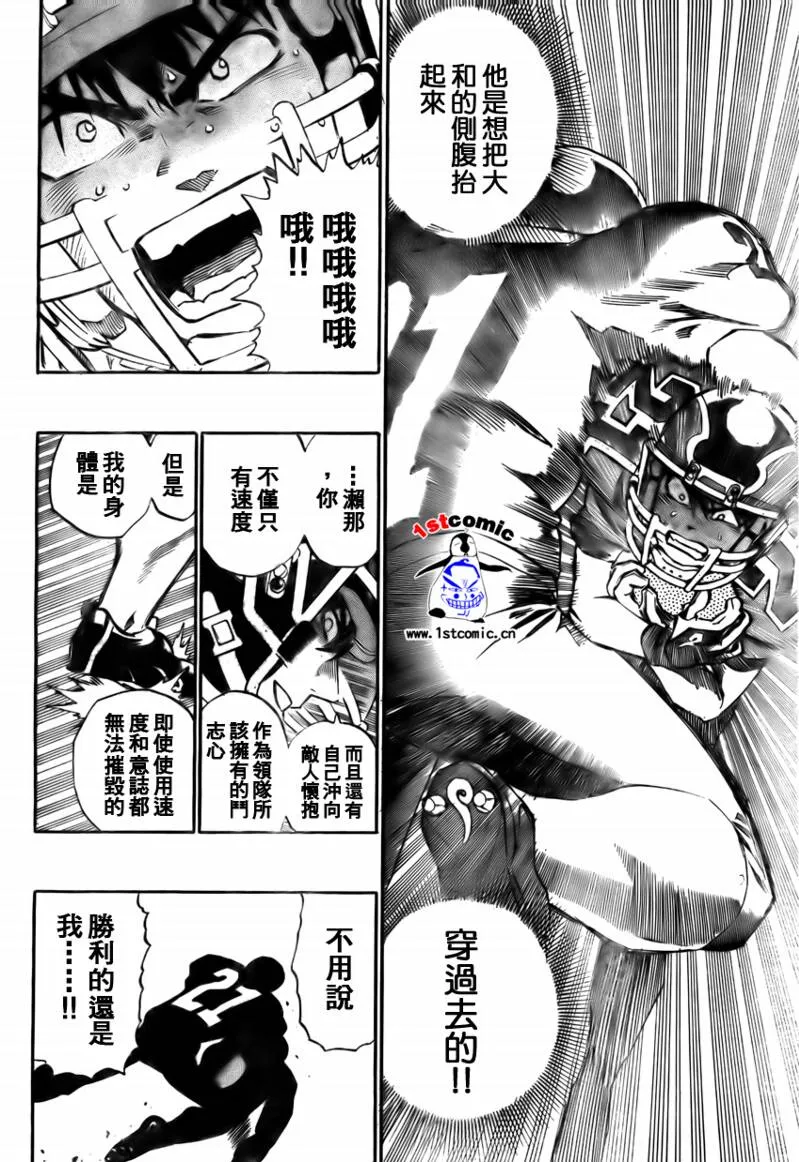 第296话 第2页