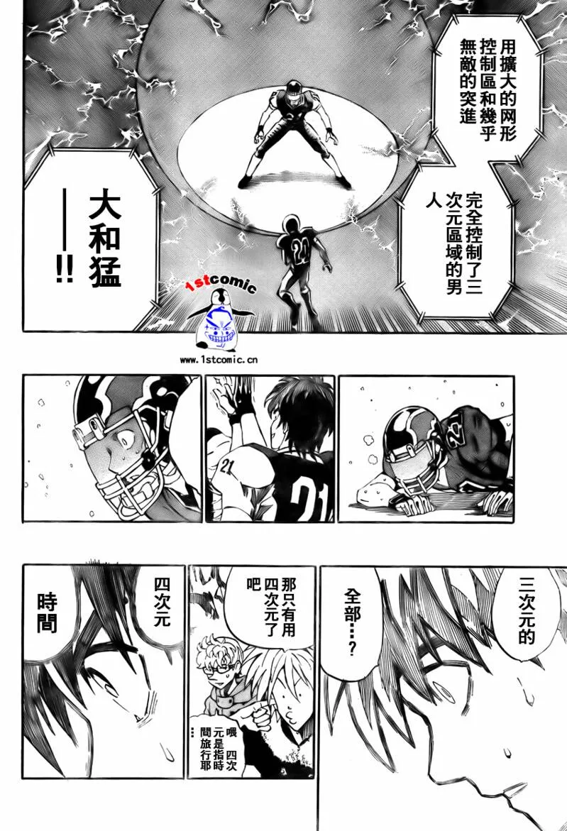 第296话 第4页