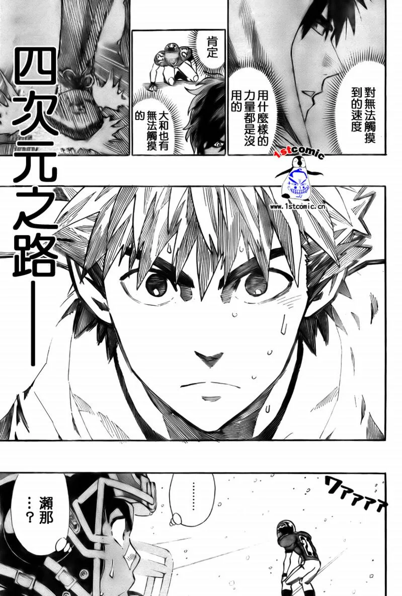 第296话 第5页