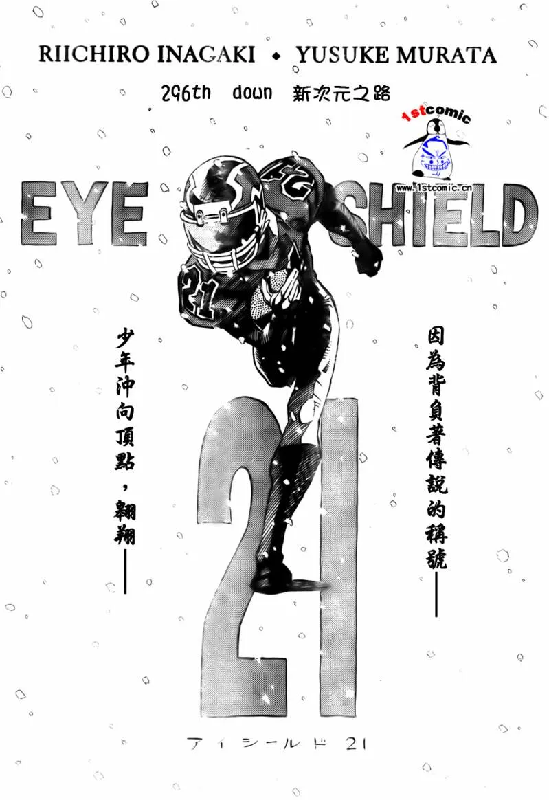 第296话 第6页
