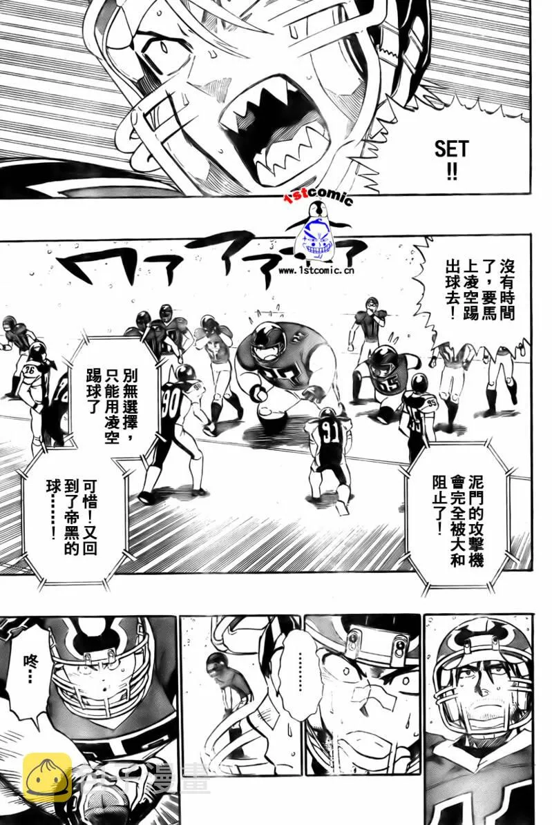 第296话 第7页
