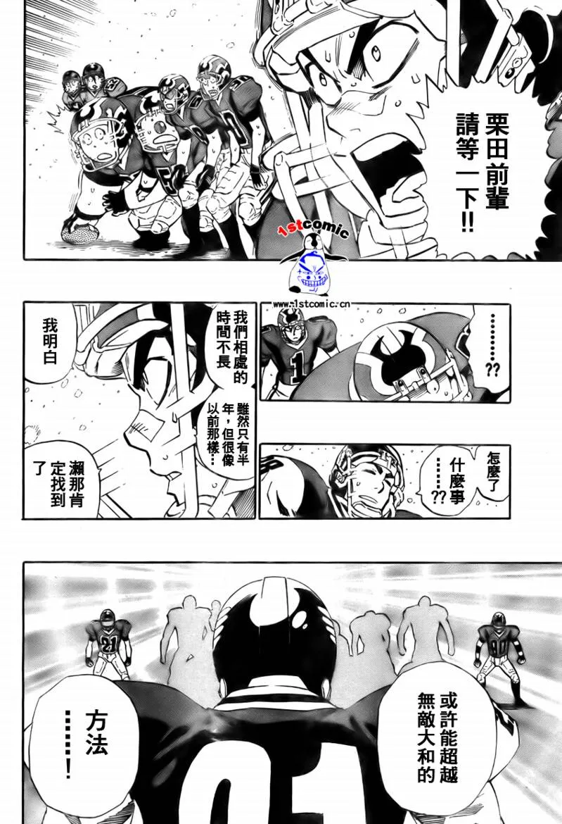 第296话 第8页