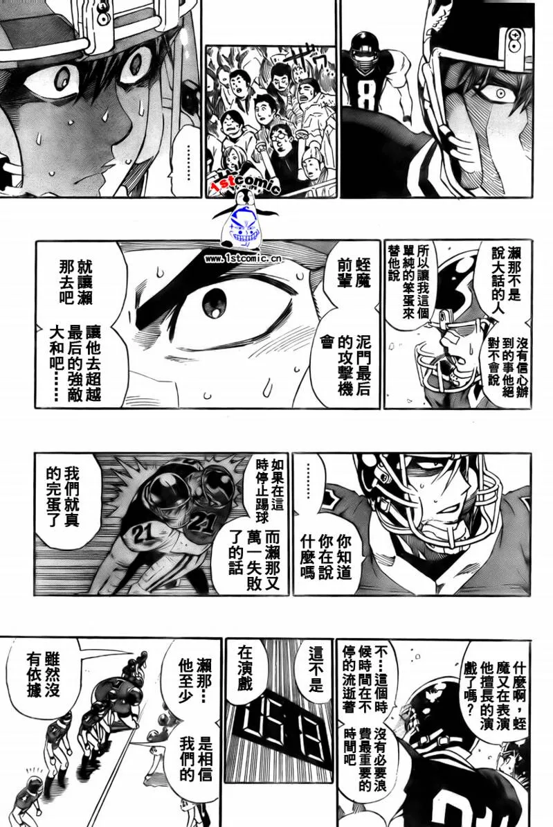 第296话 第9页
