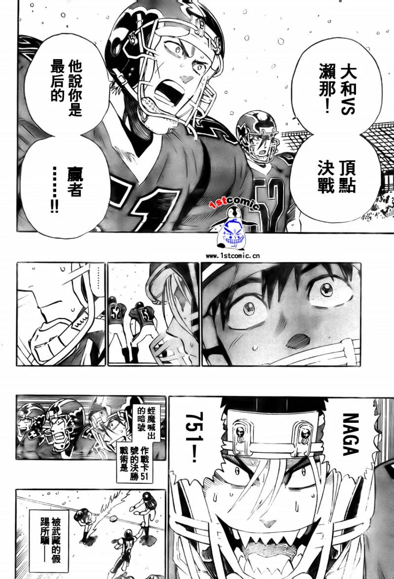 第296话 第10页