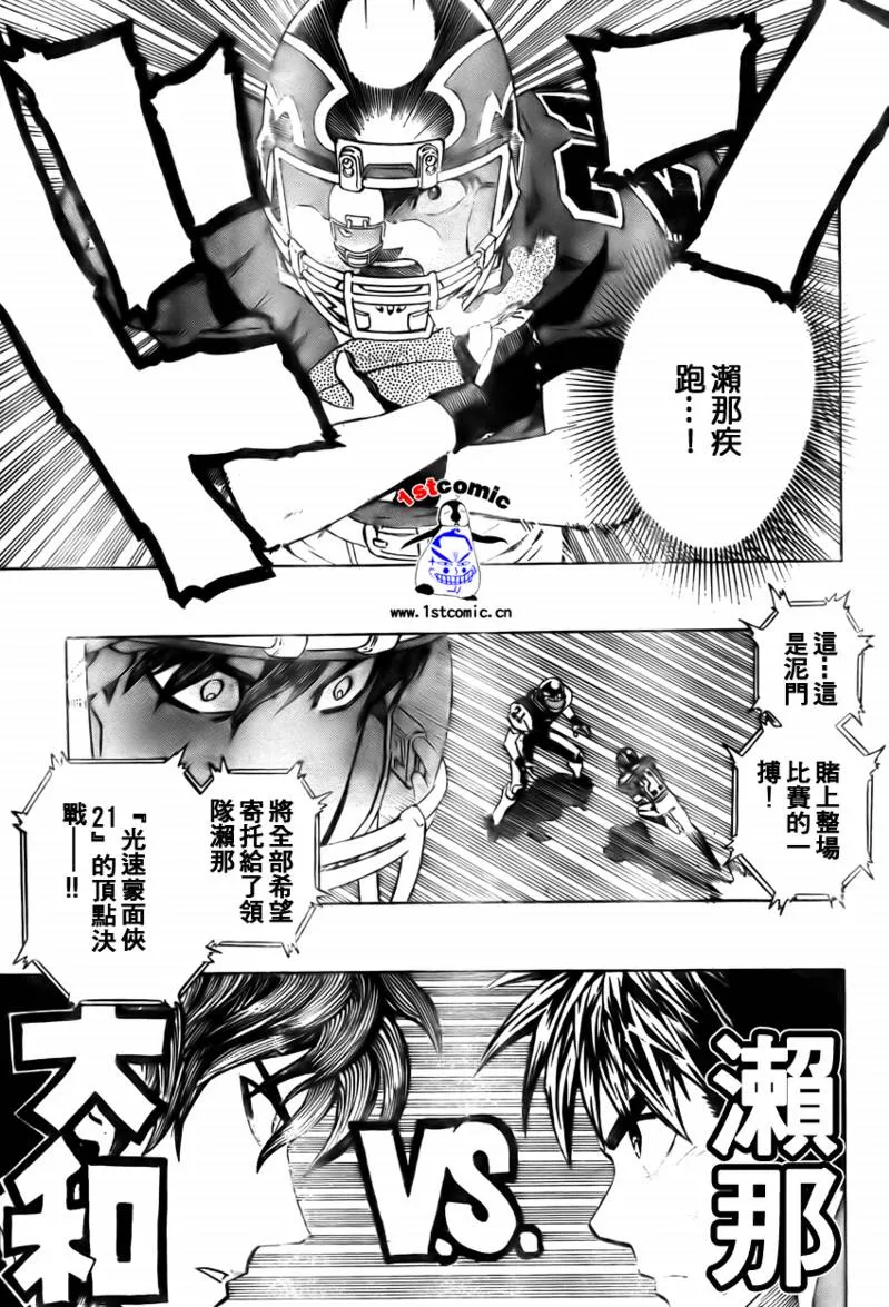第296话 第11页