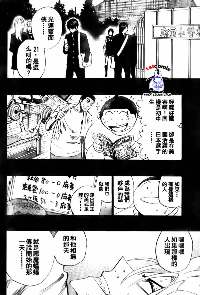 第296话 第12页