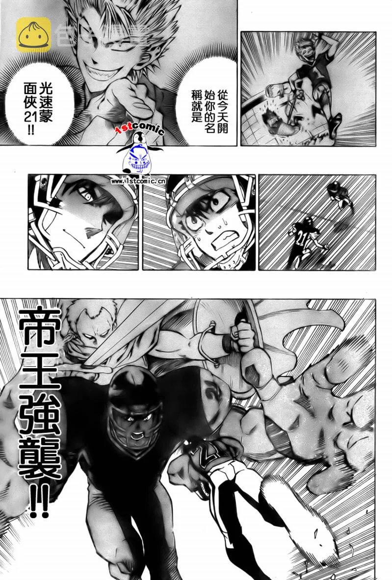 第296话 第13页