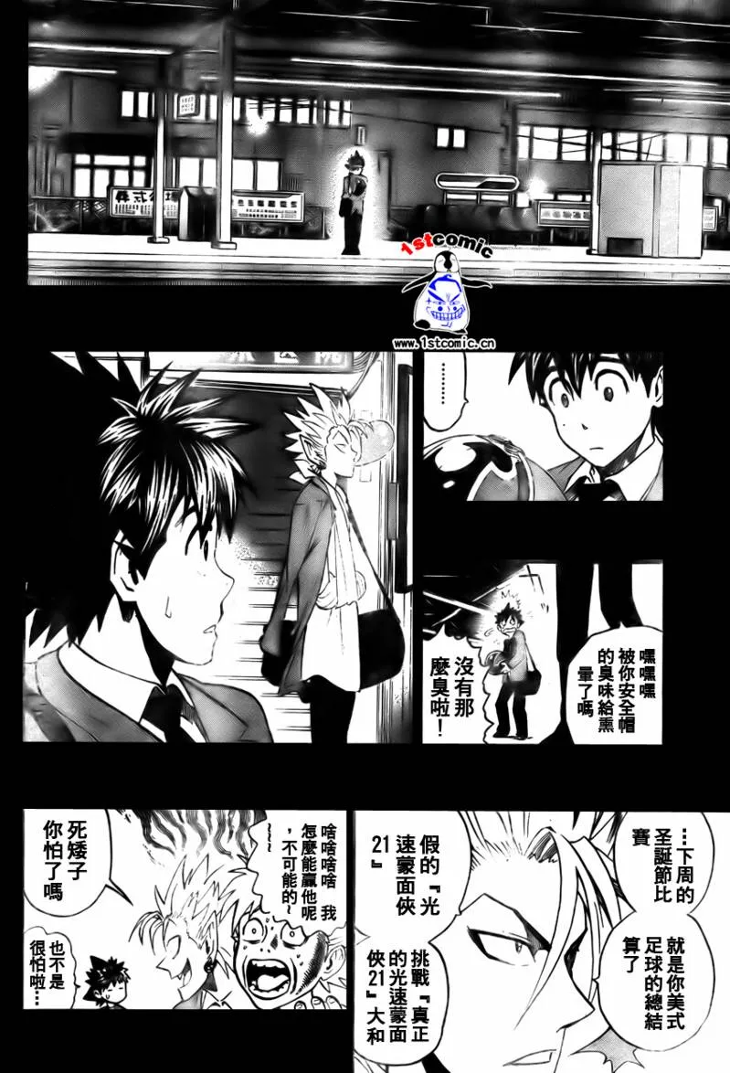 第296话 第14页