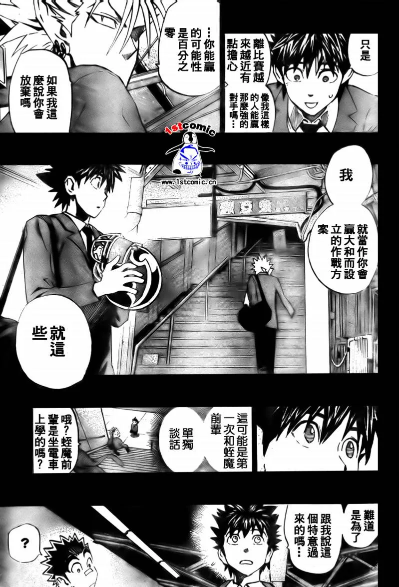 第296话 第15页
