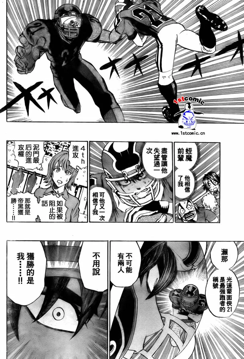 第296话 第16页