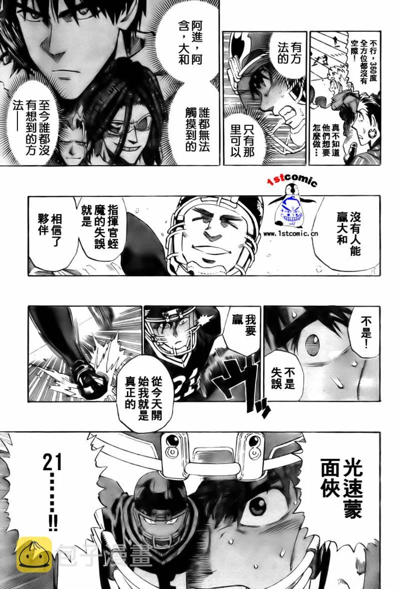 第296话 第17页