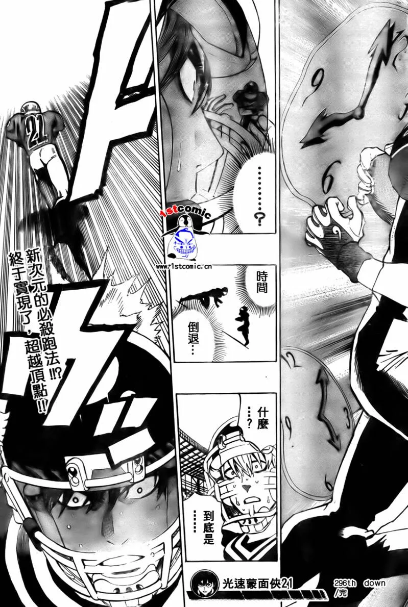 第296话 第19页