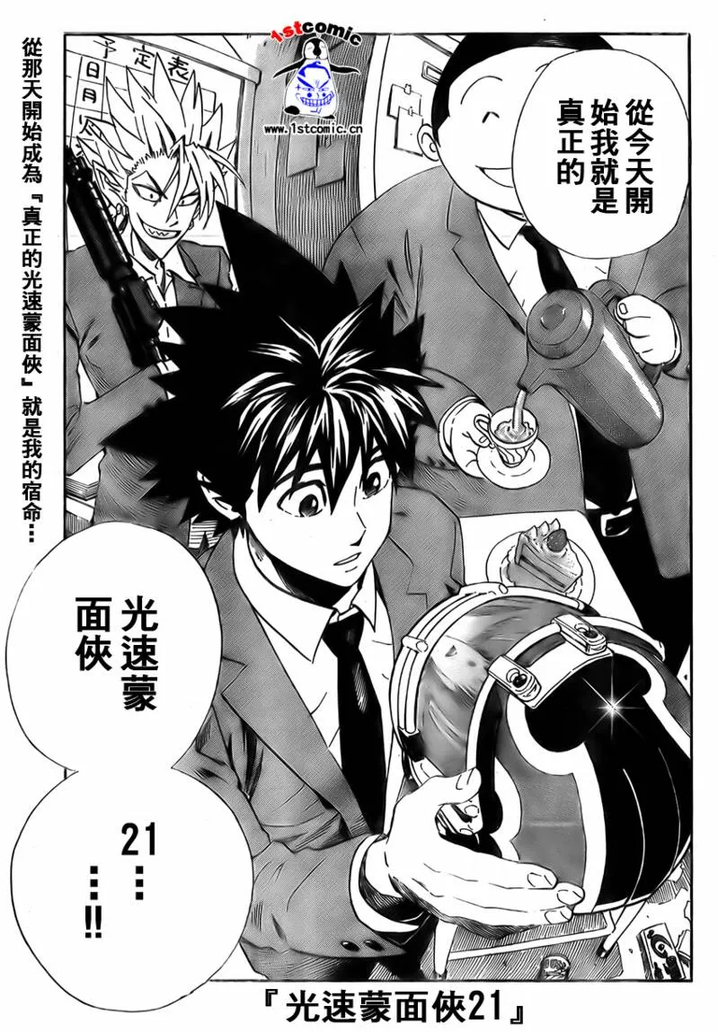 第297话 第1页