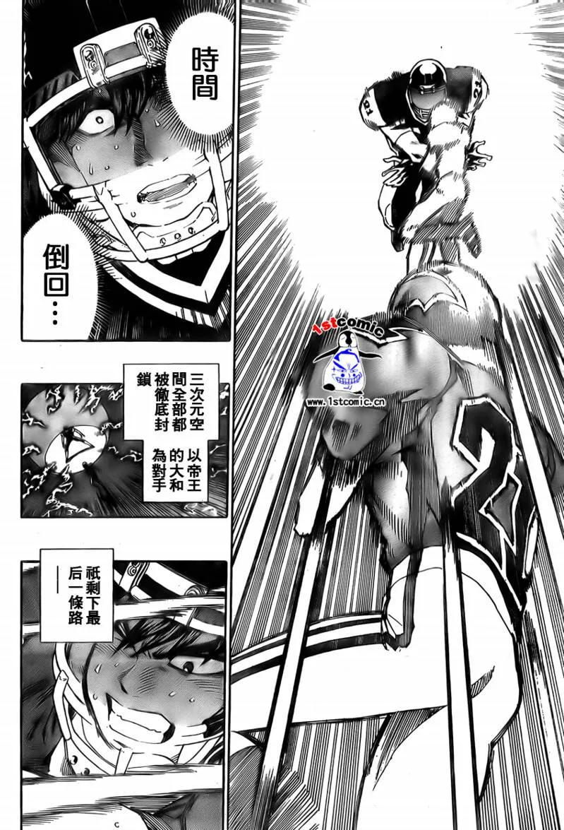 第297话 第4页